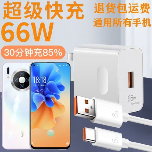 小辣椒充电器发烫吗_小辣椒手机充电器通用吗