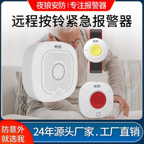 老人野外救命小电器,老人求救器