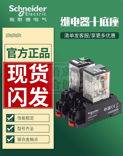 继电器厂家品牌,继电器厂家品牌排行榜